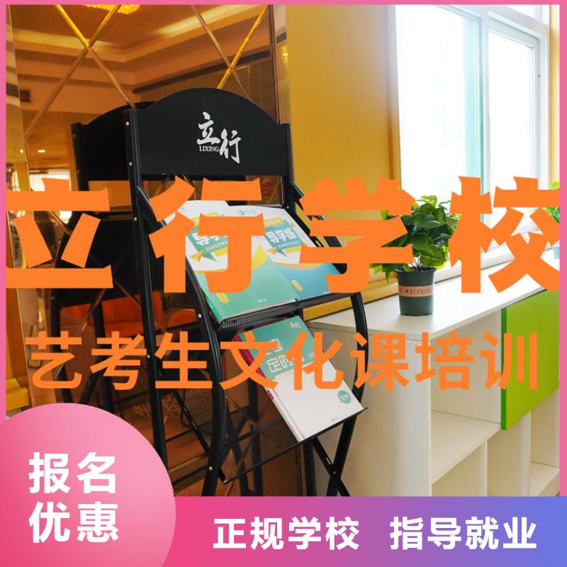 藝考文化課培訓(xùn)高考全日制師資力量強(qiáng)