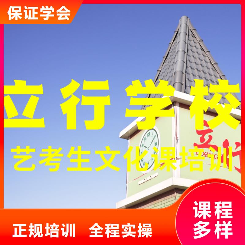 【藝考文化課培訓藝考文化課沖刺班老師專業】
