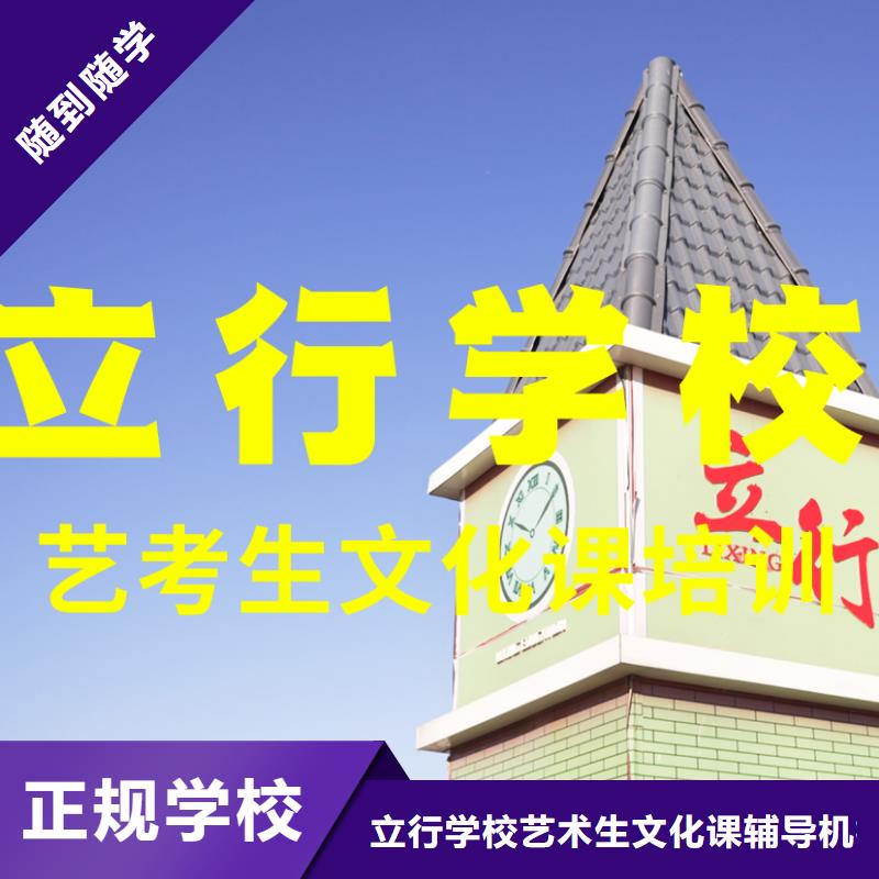 【藝考文化課培訓(xùn)藝考文化課沖刺班老師專業(yè)】