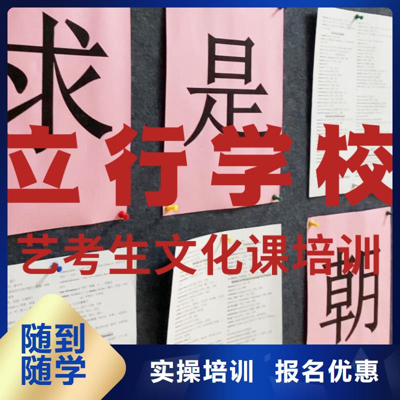 【藝考文化課培訓藝考文化課沖刺班老師專業】