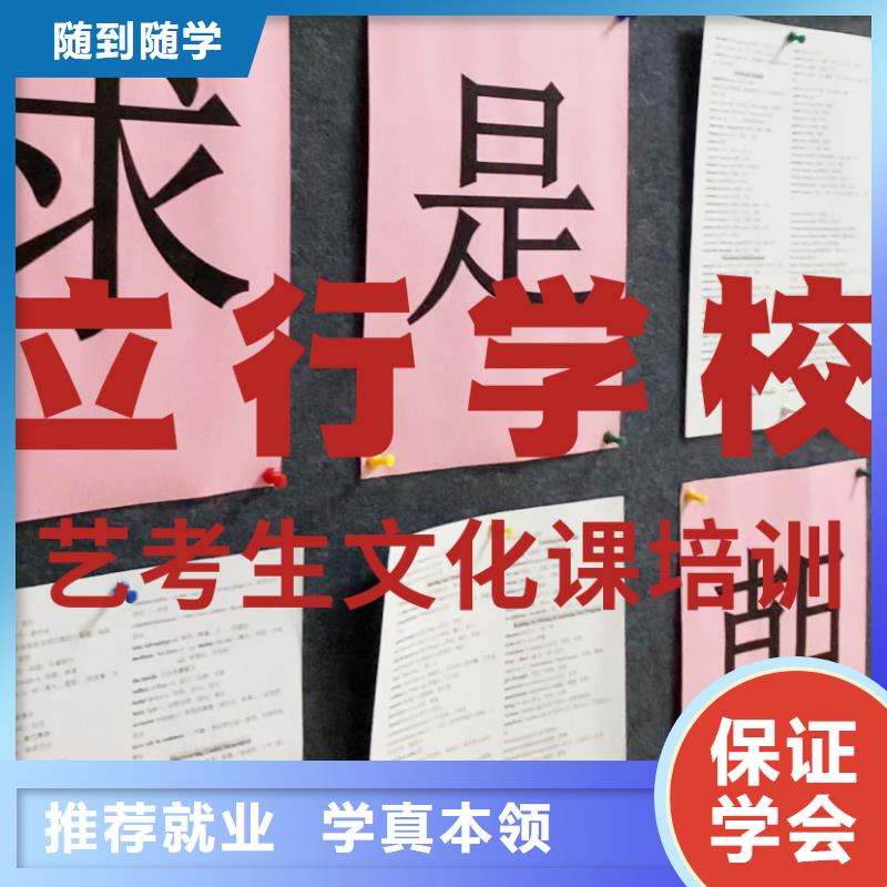 藝考文化課培訓藝考文化課沖刺隨到隨學