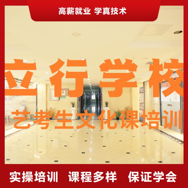 藝考文化課培訓(xùn)藝術(shù)學(xué)校正規(guī)學(xué)校