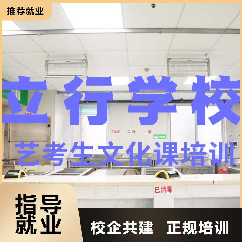 藝考文化課培訓(xùn)美術(shù)生文化課培訓(xùn)正規(guī)學(xué)校