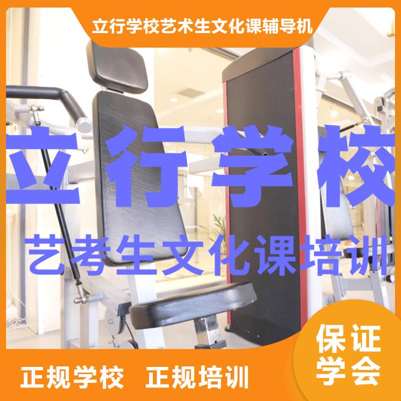 藝考文化課培訓(xùn)美術(shù)生文化課培訓(xùn)正規(guī)學(xué)校