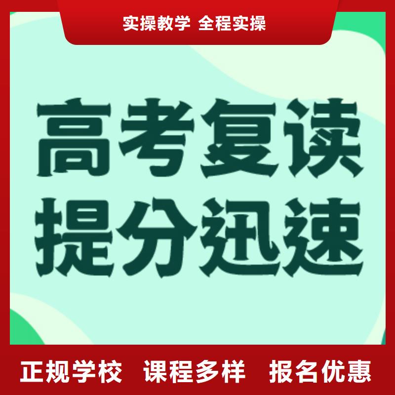 高考復讀培訓班藝考輔導高薪就業
