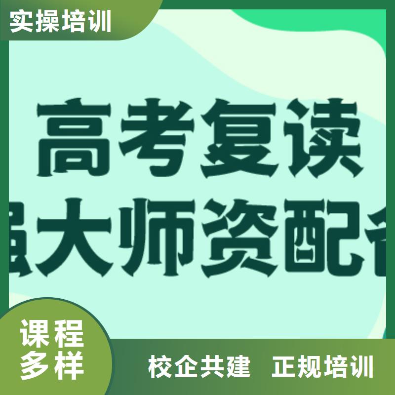 高考復讀培訓班高三復讀老師專業