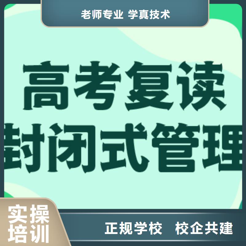 高考復讀培訓班_藝考文化課沖刺高薪就業