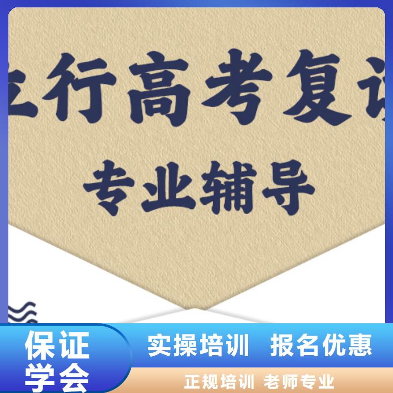 高考復(fù)讀培訓(xùn)班-高考志愿填報指導(dǎo)技能+學(xué)歷