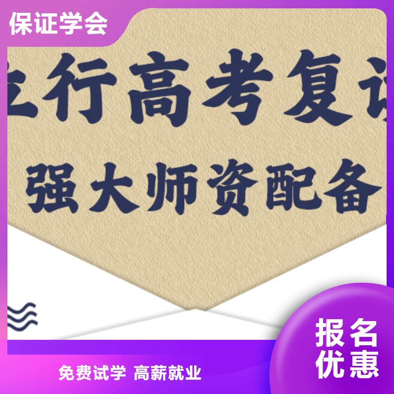 高考復讀培訓班,高考復讀白天班實操培訓