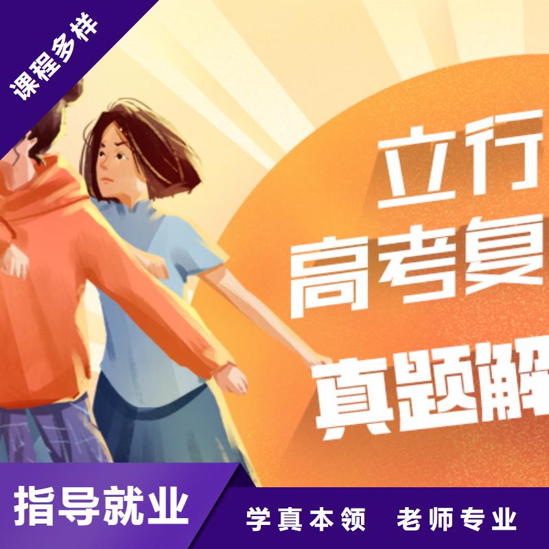 高考復讀培訓班藝考生面試輔導就業(yè)不擔心