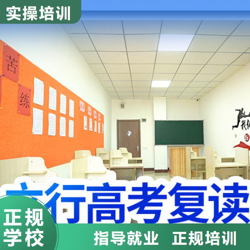 高考復讀培訓班【高考】師資力量強
