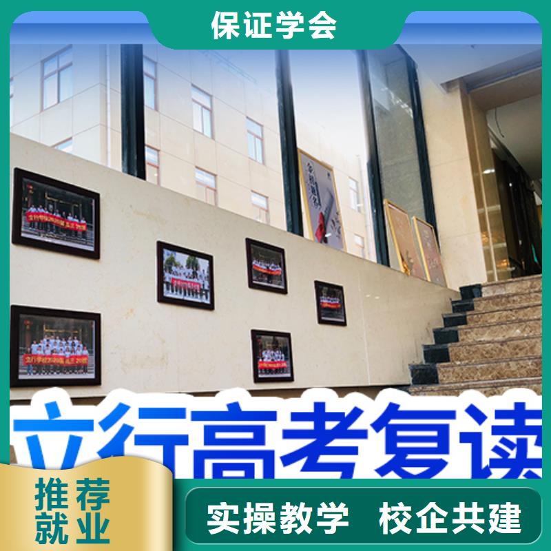 高考復讀培訓班_藝考文化課沖刺高薪就業
