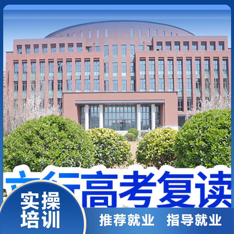 高考復讀培訓班高三復讀老師專業