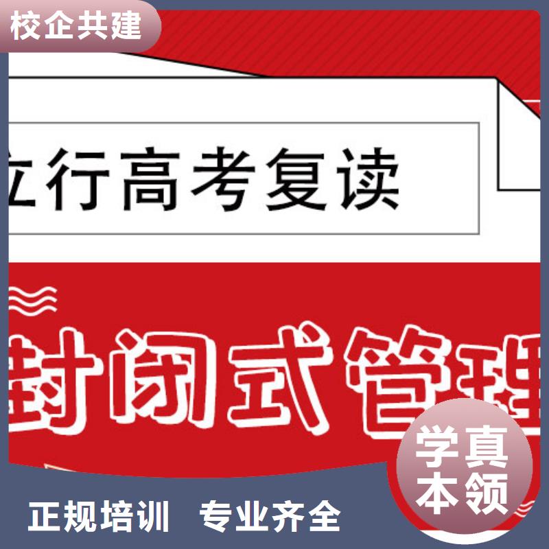 高考復讀培訓班,高考復讀白天班實操培訓