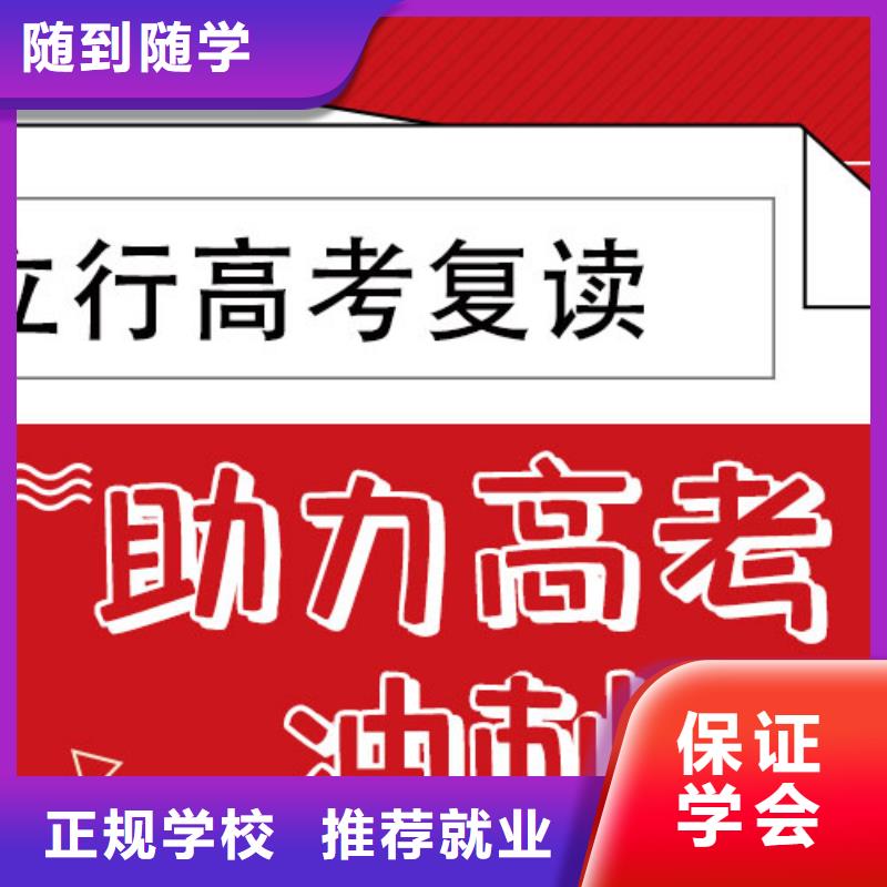 高考復讀培訓班藝考生面試輔導就業(yè)不擔心