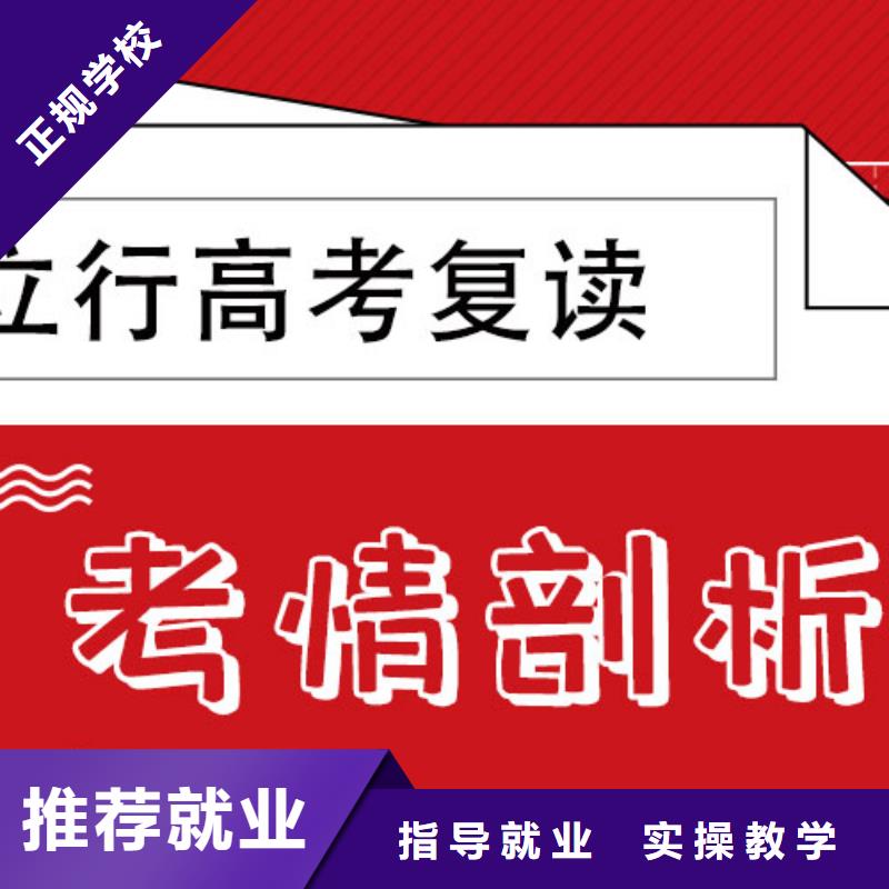高考復讀培訓班_藝考文化課沖刺高薪就業