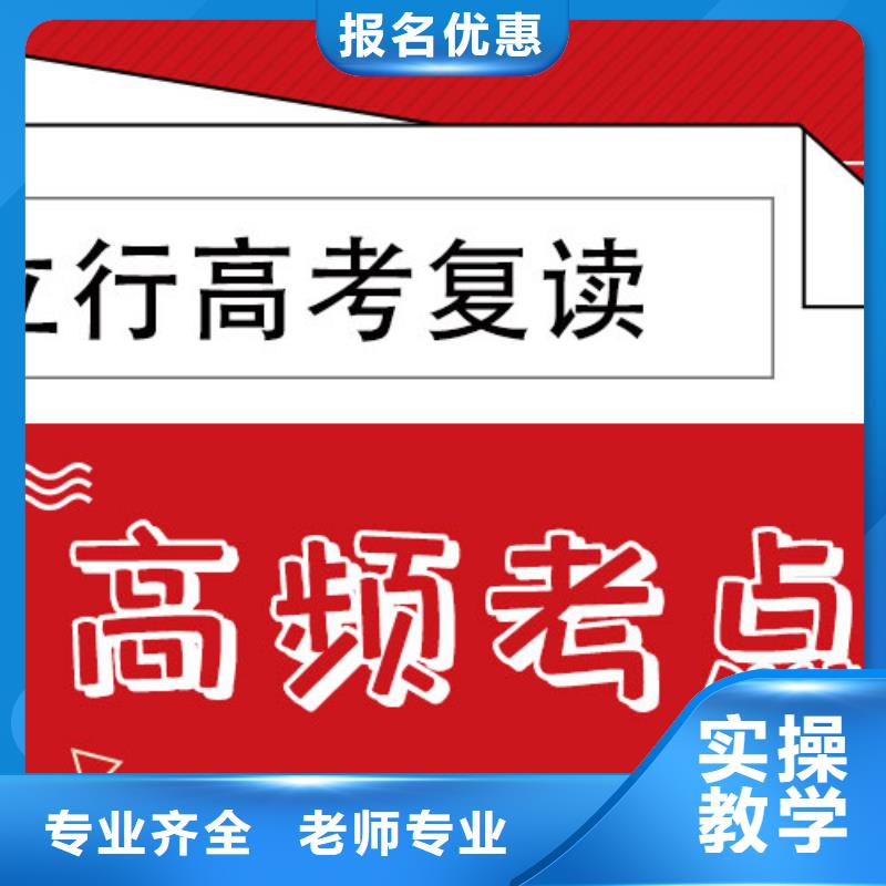 高考復讀培訓班高三復讀老師專業