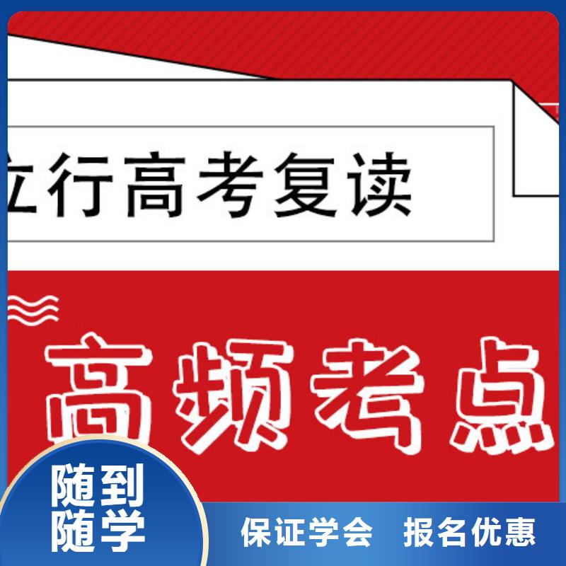 高考復讀培訓班,高考復讀白天班實操培訓