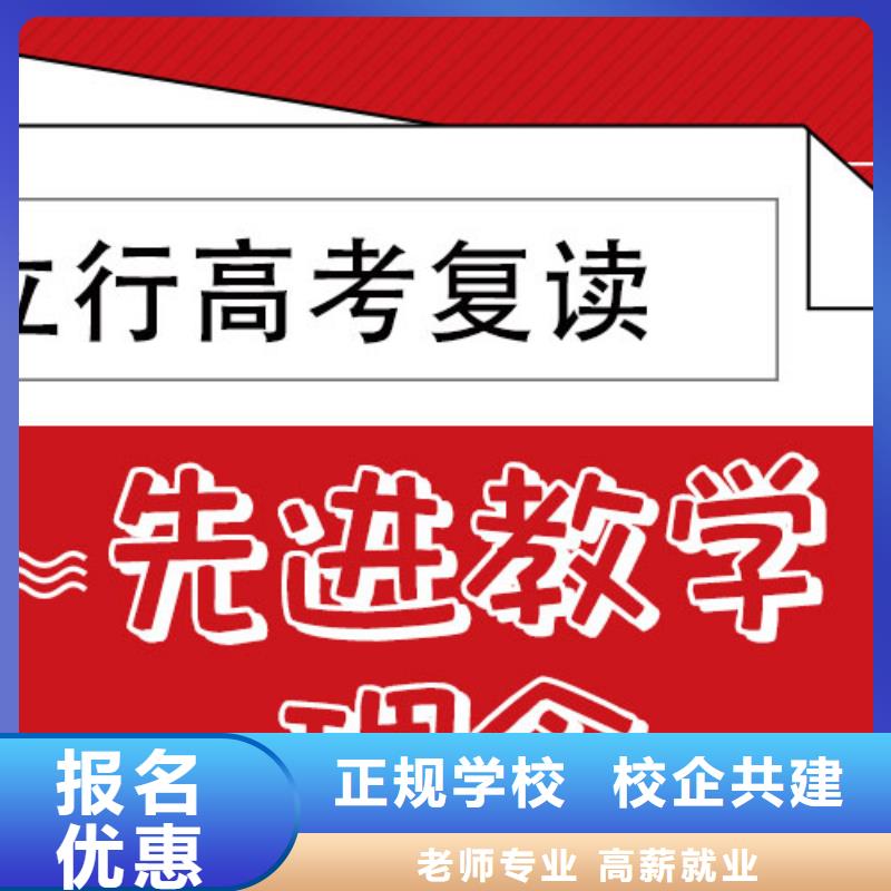 高考復讀培訓班高三復讀老師專業