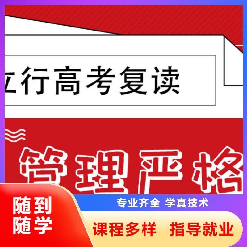 高考復讀培訓班高三復讀老師專業