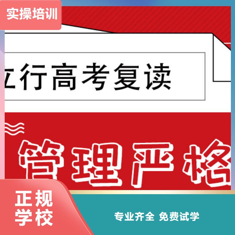 高考復(fù)讀培訓(xùn)班-高考志愿填報指導(dǎo)技能+學(xué)歷