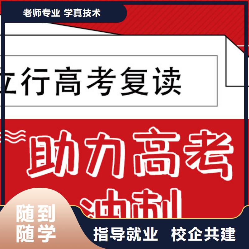 高考復讀培訓班高三復讀老師專業