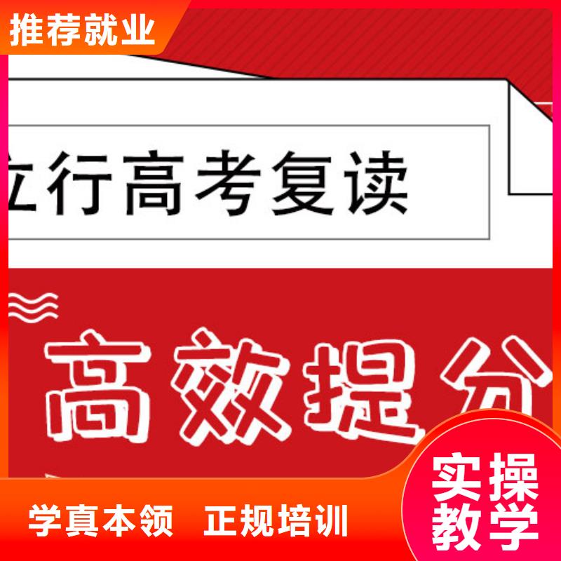 高考復讀培訓班高三復讀老師專業