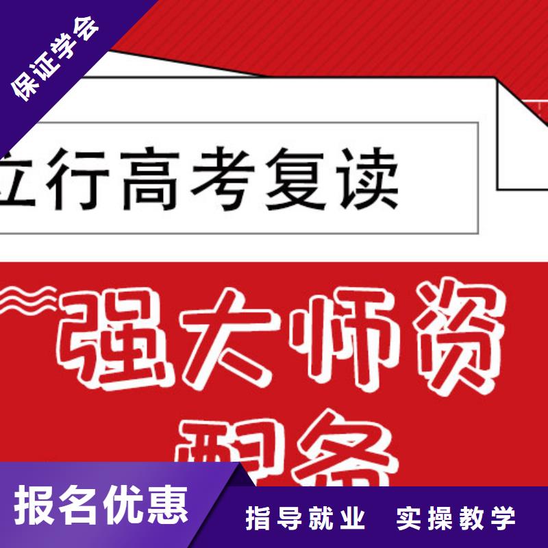 高考復讀培訓班高三復讀老師專業