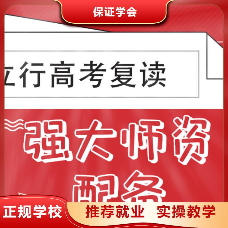 高考復讀培訓班【藝考培訓班】手把手教學