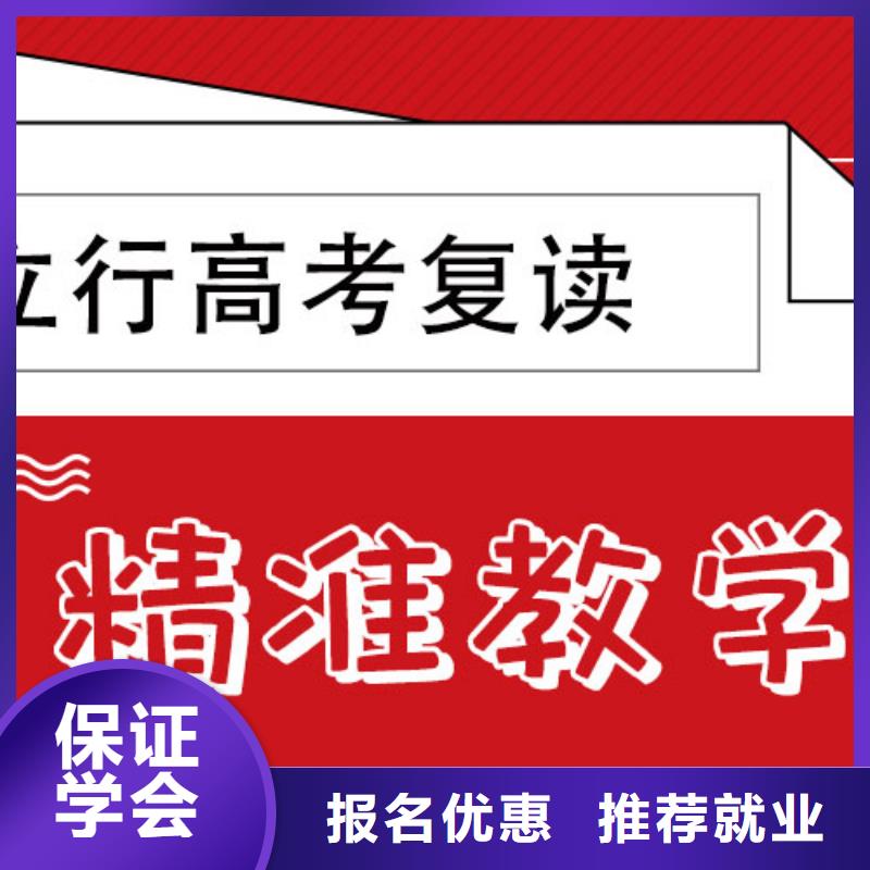 高考復讀培訓班高三復讀老師專業