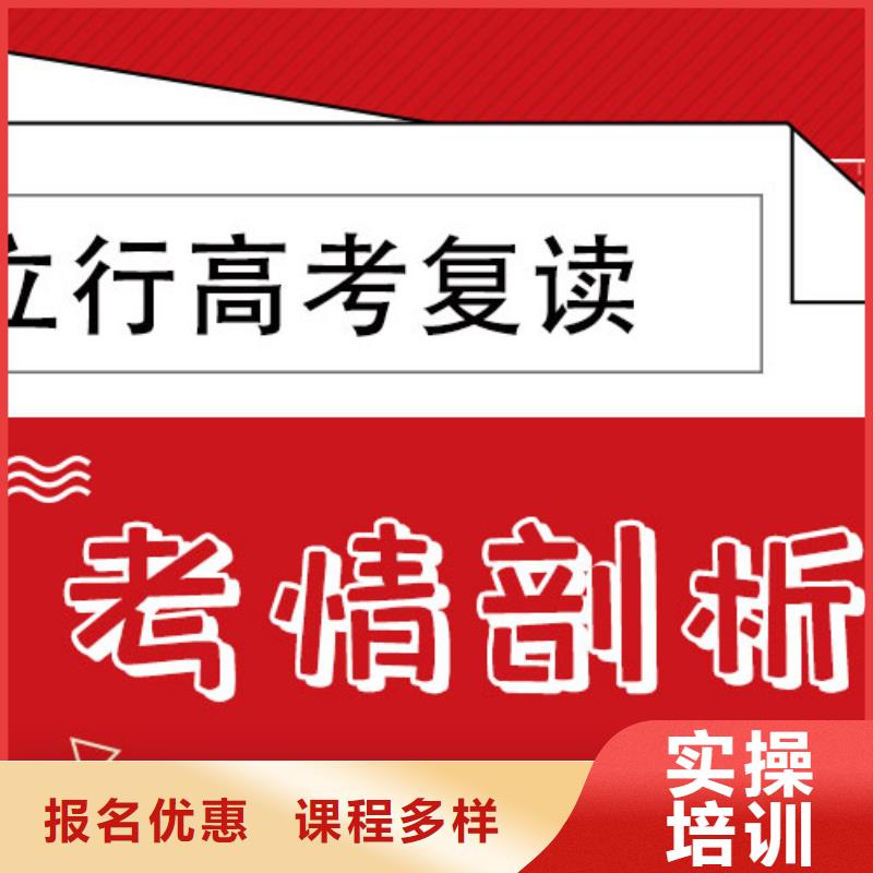 高考復讀培訓班,高考復讀白天班實操培訓