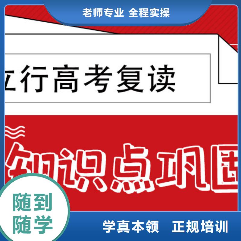高考復讀培訓班高三復讀老師專業