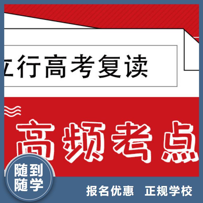高考復讀培訓班藝考輔導高薪就業