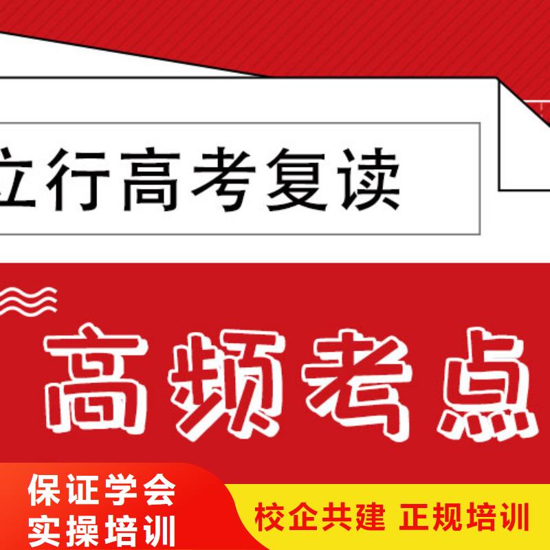 高考復讀培訓班高三復讀老師專業
