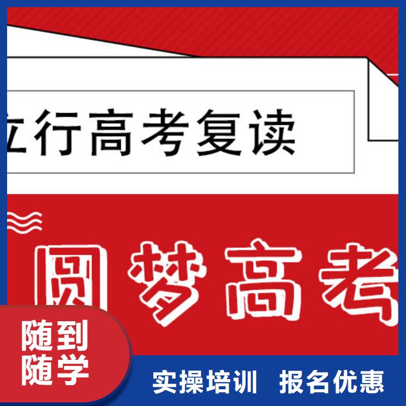 高考復讀培訓班高三復讀老師專業