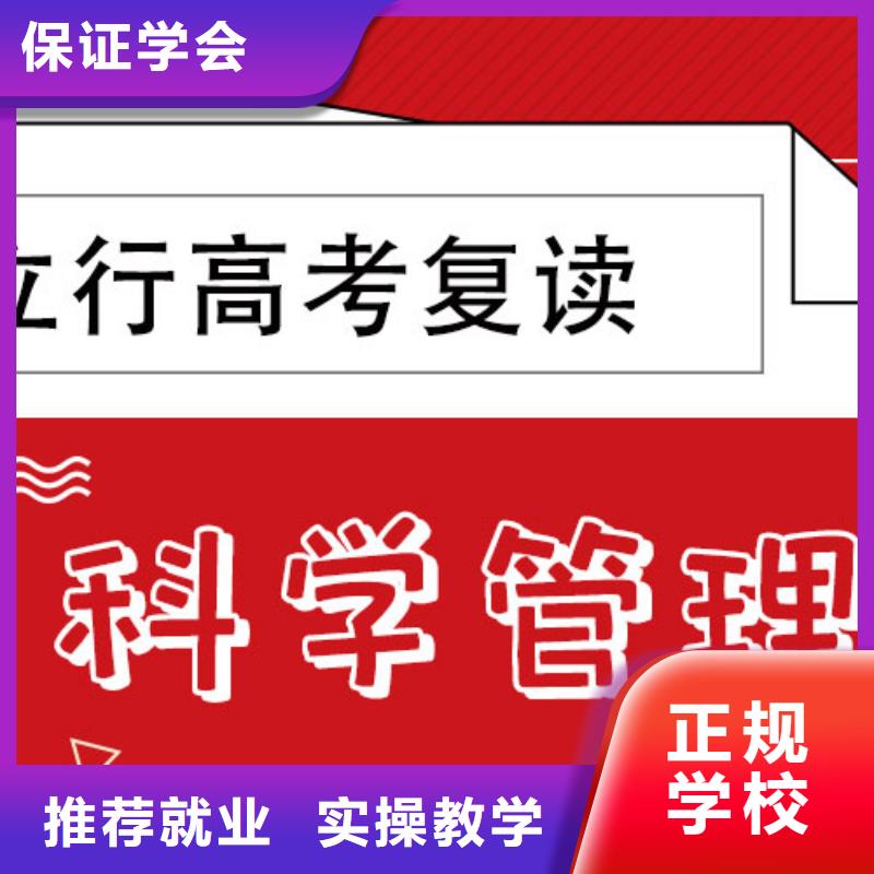 高考復(fù)讀培訓(xùn)班-高考志愿填報指導(dǎo)技能+學(xué)歷