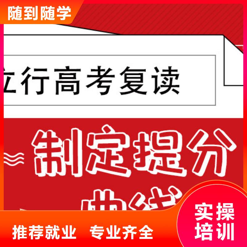 高考復讀培訓班高三復讀老師專業