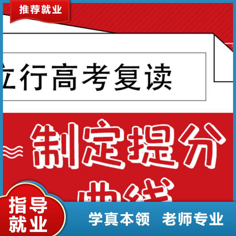高考復讀培訓班【藝考培訓班】手把手教學