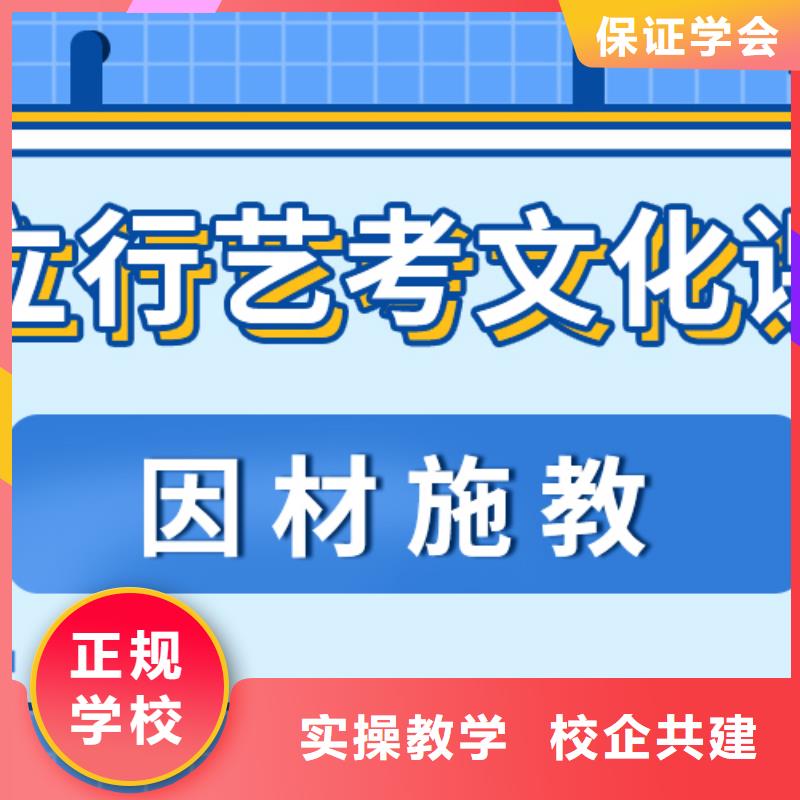 藝考文化課-【復讀學校】保證學會