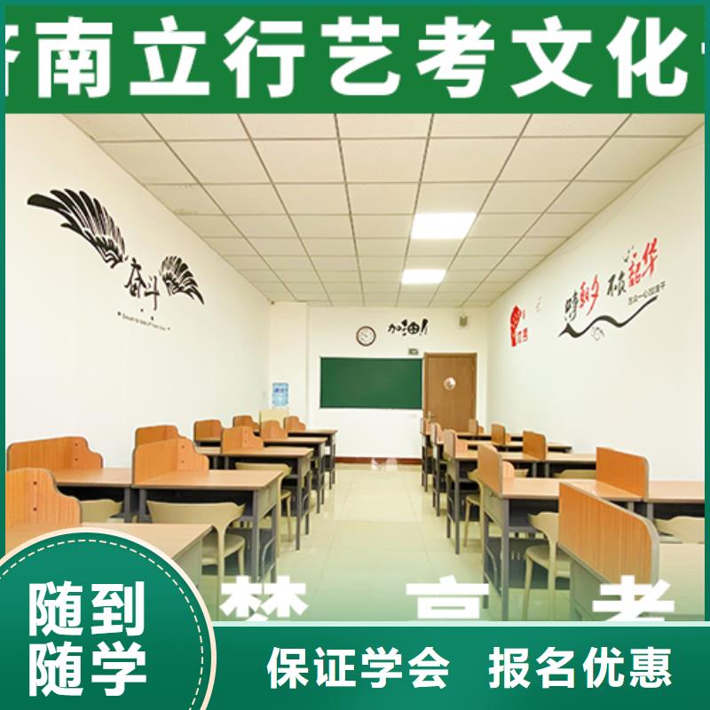 藝考文化課【高考復讀清北班】就業快