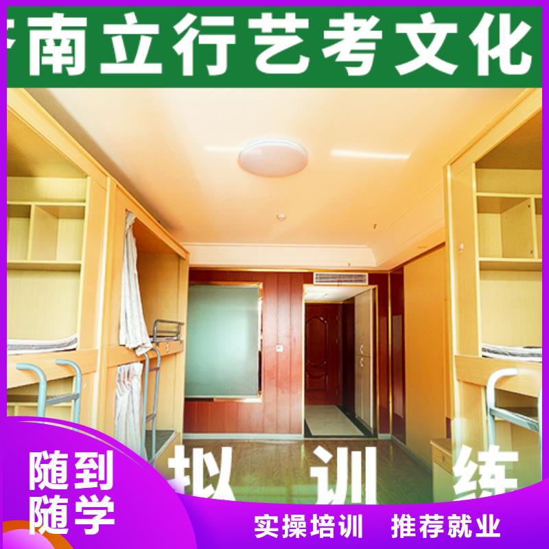 藝考文化課【高考復讀清北班】就業快