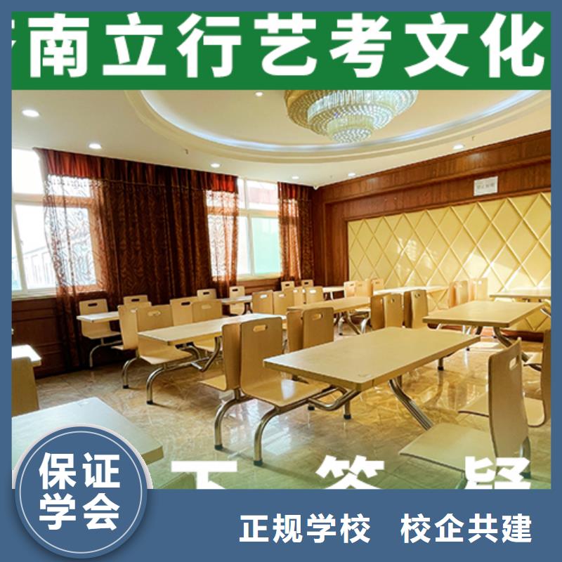 藝考文化課培訓就業快