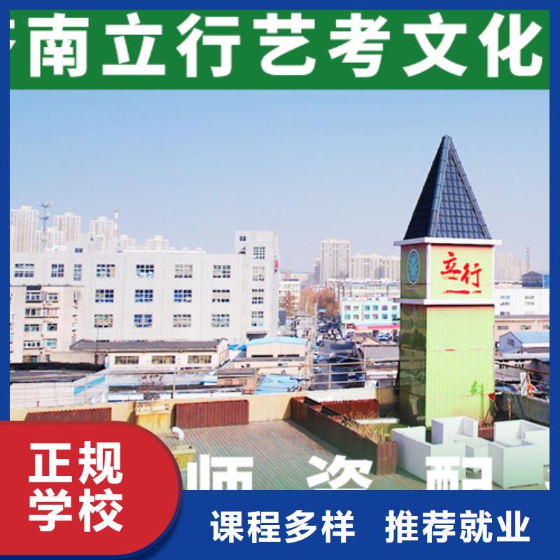 藝考文化課培訓【高考復讀清北班】學真本領
