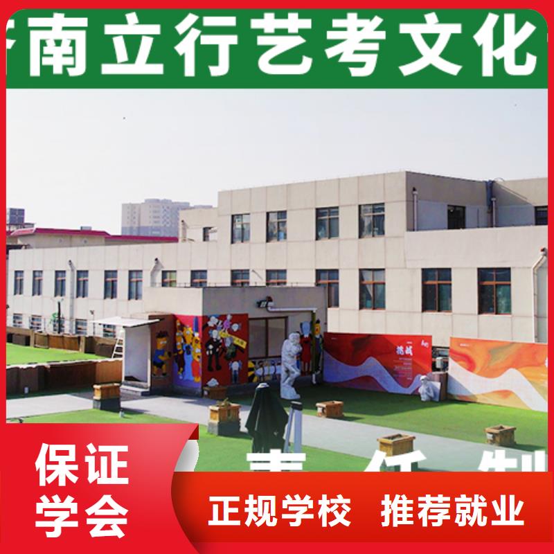 藝考文化課培訓就業快
