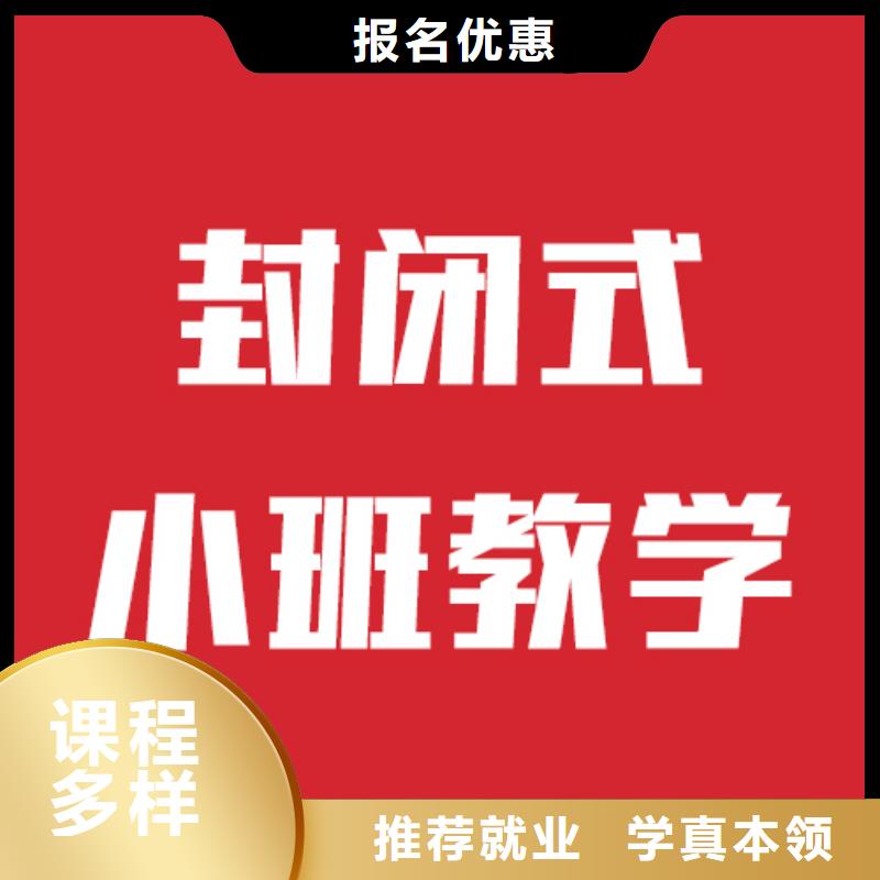 藝考文化課培訓【高考】就業不擔心