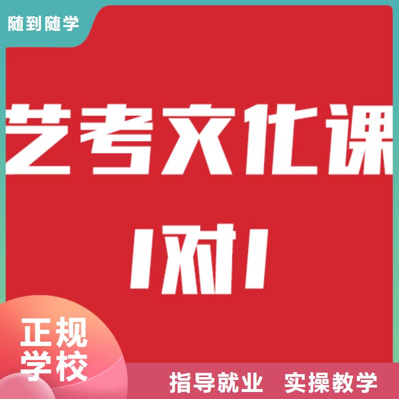 藝考文化課培訓_【藝考培訓學?！繉W真技術