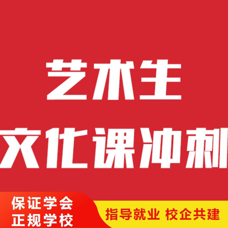 藝考文化課培訓技能+學歷