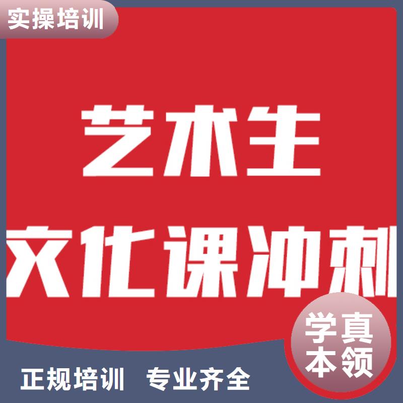 藝考文化課培訓技能+學歷
