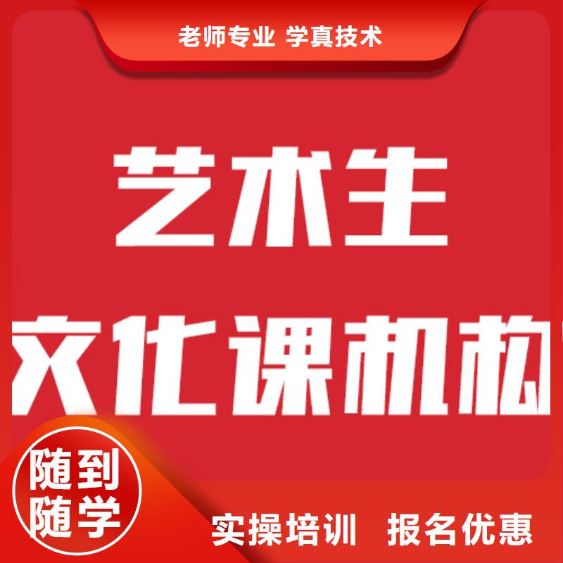 藝考文化課培訓高考補習學校課程多樣