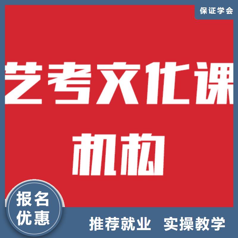 藝考文化課培訓技能+學歷